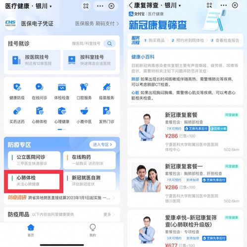 银川发热门诊地图上线 一键服务，一目了然