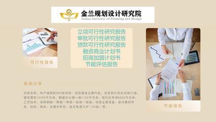 节能审查咨询策划服务 以湖州为例，助力企业绿色转型与合规发展