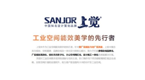 旧厂新生 上觉文化以设计施工一体化重塑高效厂区