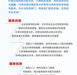 税务咨询服务易拉宝设计 专业形象高效传达