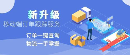 中远海运微信新功能上线 一键货物跟踪与教育咨询服务的全新升级