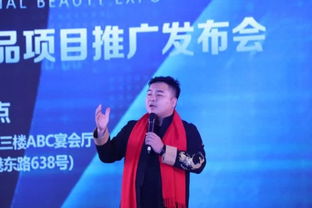 e美会首届新品项目推广发布会 群星汇聚见证美业新未来